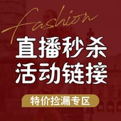 非质量问题NO退NO换 听主播介绍下单一定要备注 福利秒杀 款