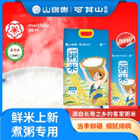 煮粥專用梅州平遠(yuǎn)粥米鮮米直碎