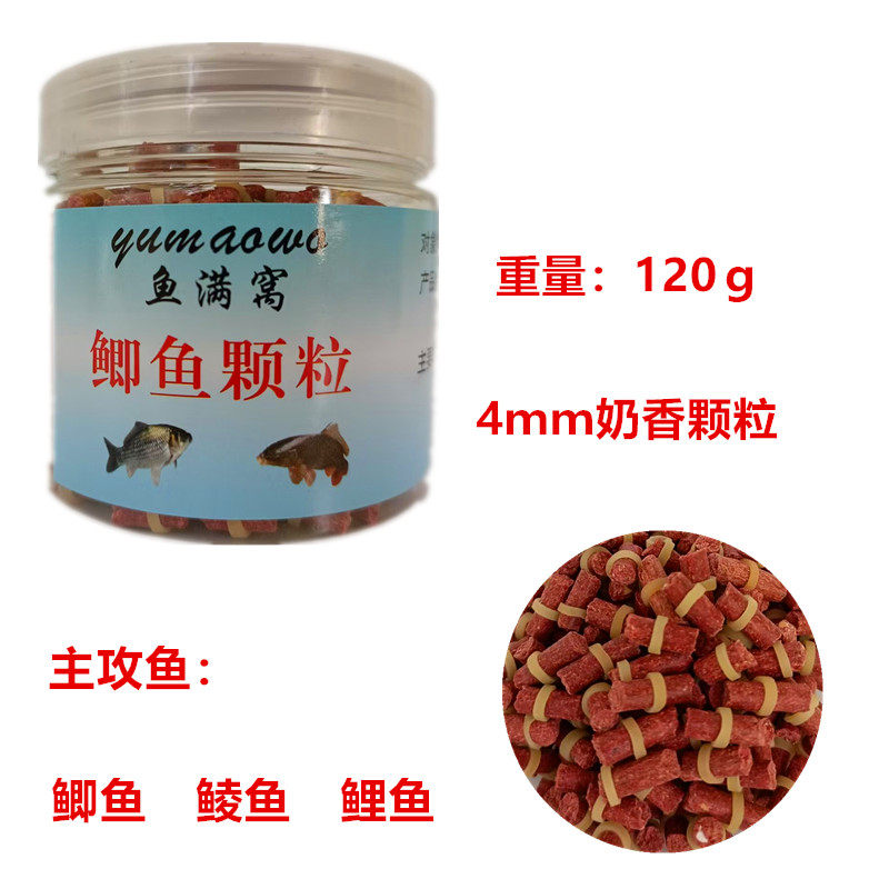 鱼满窝鲫鱼鲤鱼鲮鱼颗粒窝料饵料黑坑水库野钓包邮