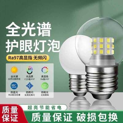 E27螺口磨砂透明三色变光小圆球吊灯LED节能光源魔豆灯球泡