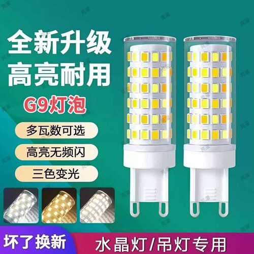 超亮无频闪二两针插口灯珠一级