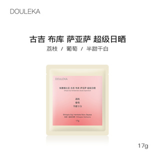 豆乐咖 古吉 布库 萨亚萨 超级日晒 浅度烘焙 单品手冲咖啡豆17g