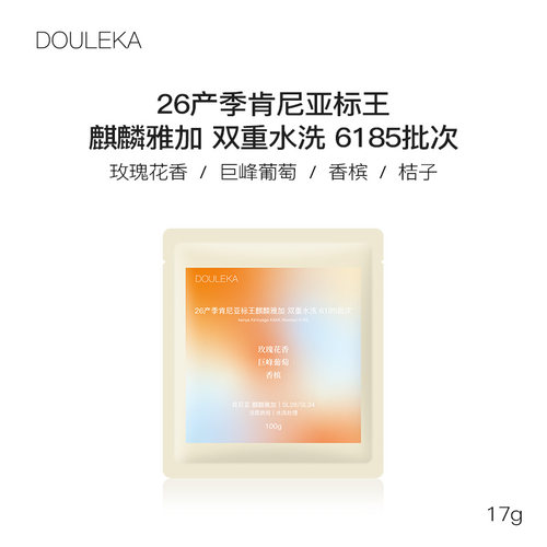 豆乐咖26产季肯尼亚标王麒麟雅加双重水洗6185精品手冲咖啡豆17g