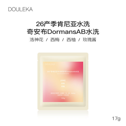 豆乐咖 26产季肯尼亚水洗奇安布DormansAB水洗咖啡豆精品浅度烘焙