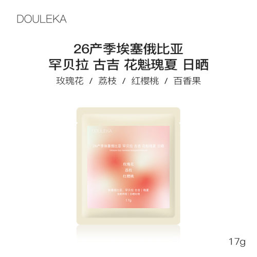 豆乐咖 26产季埃塞 日晒 花魁瑰夏咖啡豆精品手冲 浅度烘焙 17g