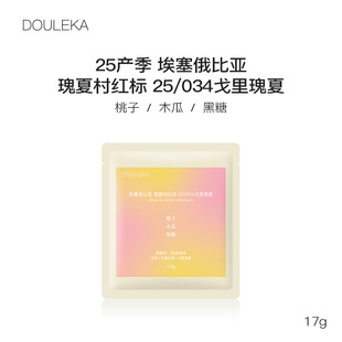 【瑰夏咖啡豆】戈里瑰夏 日晒处理 浅烘精品手冲咖啡豆