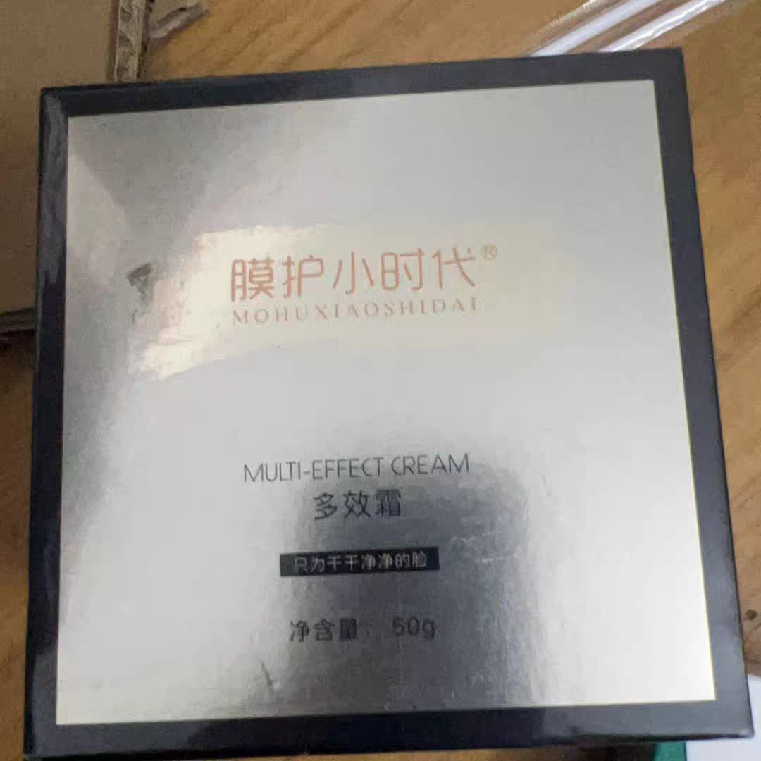 楠圣菲多效修护霜膜护小时候淡化色斑提亮肤色面霜正品保真美容院