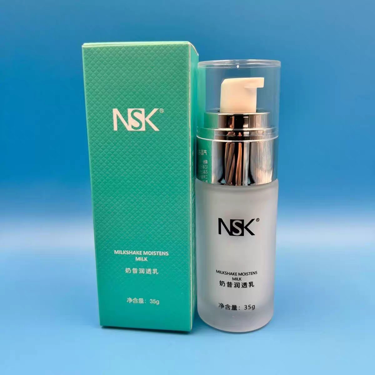 楠圣菲NSK-055幼滑皙透原乳奶昔紧肤保湿补水乳液35g正品