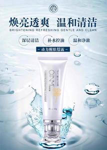 欧尼蜜动力醒肤洁露清洁肌肤菲去角质楠圣NSK正品保真