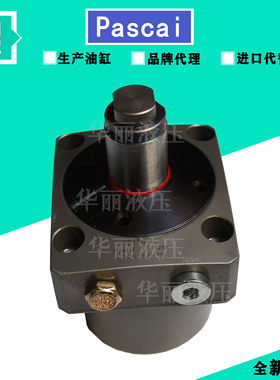 Pascal帕斯卡 工装夹具油缸CST16-L 34123E杠杆缸 旋转夹紧液压缸