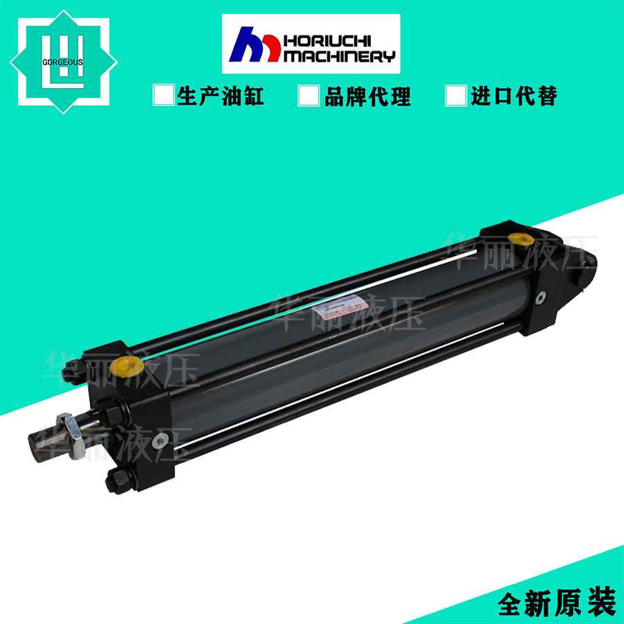 日本堀内HORIUCHI标准液压缸油缸