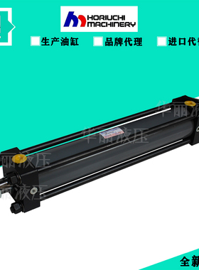 日本堀内 HORIUCHI标准液压缸油缸FF-SA 1CB63BB300BAC方形油压缸