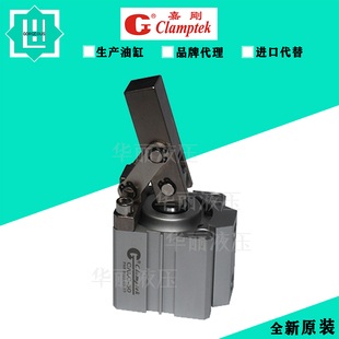 杠杆缸CALC25 下压夹紧气缸 100 Clamptek嘉刚