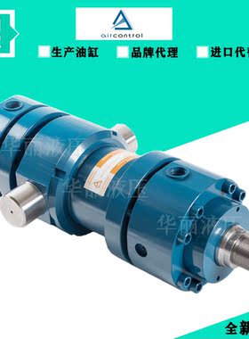 西班牙aircontrol进口液压油缸 HRA6020/1-160a 标准的圆形液压缸