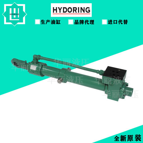 德国HYDORING油缸液压缸