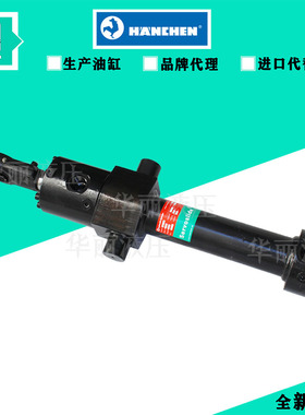 汉臣 HANCHEN 油缸DIN/ISD 100/160/660/250静态支撑缸 液压缸