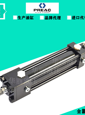 PREAC液压缸LH7-100/450-FF-36-CB HH21/ME5-45-CB横拉 旋转 油缸