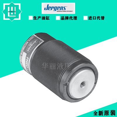 油缸美国JERGENS杰根斯