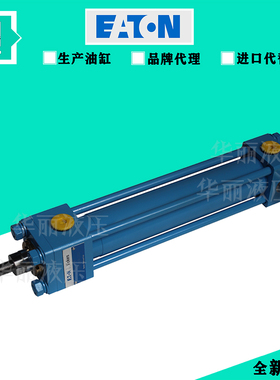 VICKERS伊顿0632378 40/25-204Ln03EC1703拉杆式油缸威格士液压缸