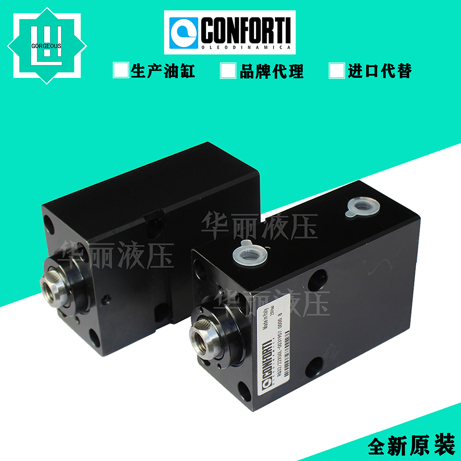 薄型油缸液压缸CONFORTI