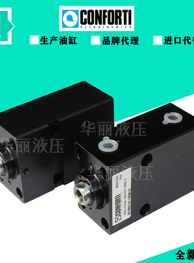 意大利CONFORTI 液压缸 油缸RQ32/22X50L CD DK SX MD32/40/50/63