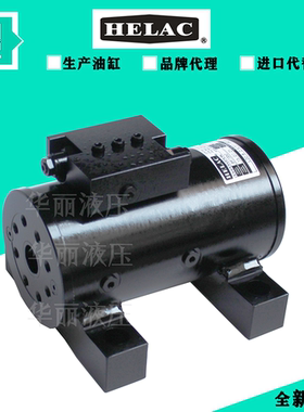 华丽液压 HELAC旋转油缸L20-8.2-E-FT-180-S1-C-H 螺旋液压摆动缸