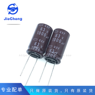 日本NCC黑金刚 电解电容 63V1000UF 16X30 1000UF63V GXF系105度