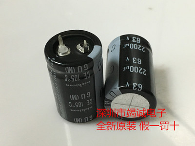 全新日本 尼康电解电容63V2200UF 22X30 GU 105度 2200UF 63V