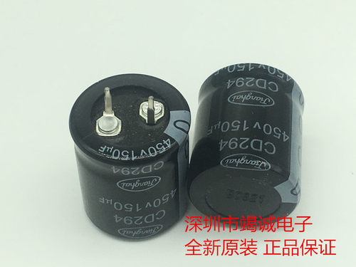 全新江海CD294 450V150UF 25X30电解电容 150UF450V 南通