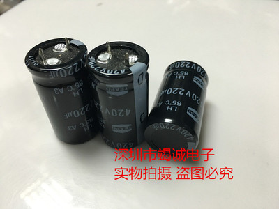 全新台湾 智宝电解电容420V220UF 体积22X45 可代400V 450V220UF