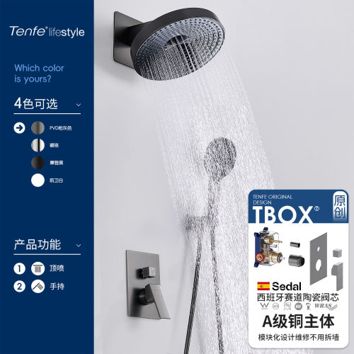 包安装鼎菲暗装花洒精铜防爆阀