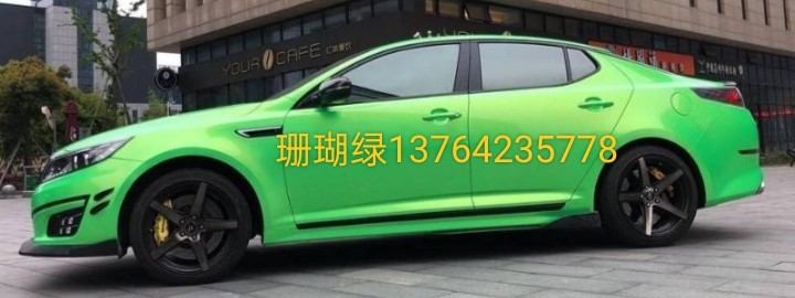 珊瑚绿特效漆改色漆定制个性涂装翻新喷漆专用全车高光漆