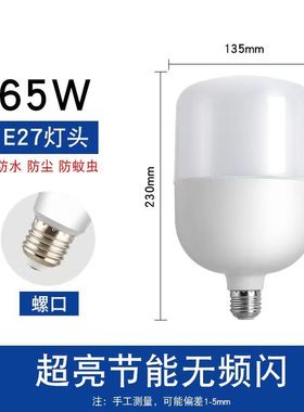 超亮大功率节能LED灯泡E27螺口工厂房仓库照明45W65W85W150W200W