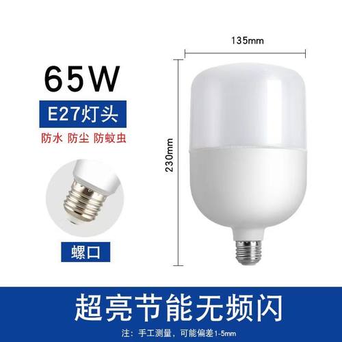 超亮大功率节能LED灯泡E27螺口工厂房仓库照明45W65W85W150W200W