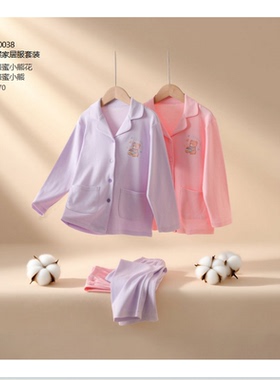 皮尔卡丹儿童内衣女童孩学生青少年秋冬纯棉对襟家居服套装280038