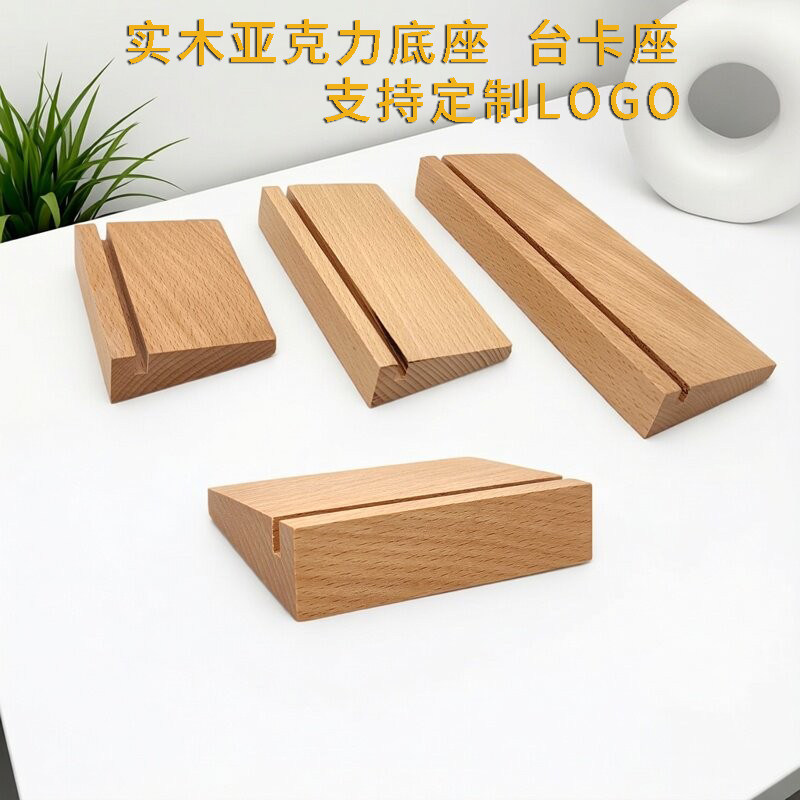 亚克力板实木底座台历木底座