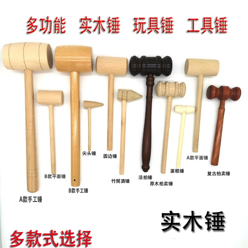 实木儿童敲打积木木榔头小木锤子玩具木头锤子厨房榔头玩具小木槌