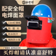 焊工专用带安全帽头戴式 翻盖电焊帽子面罩全脸轻便隔热防水不烤脸