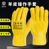 真小羊皮劳保手套电焊工焊接维修专用柔软透气男士 氩弧焊防烫隔热