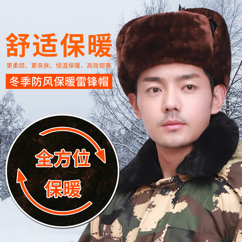 冬季男士加厚防寒军绿雷锋帽老式东北冬天加绒保暖女款防风棉帽子