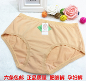 包邮 雅岱莉613中高腰纯棉包臀女士大码 三角内裤 6条 高弹力肥婆内裤