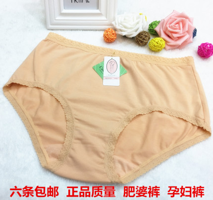 6条包邮雅岱莉613中高腰纯棉包臀女士大码三角内裤高弹力肥婆内裤