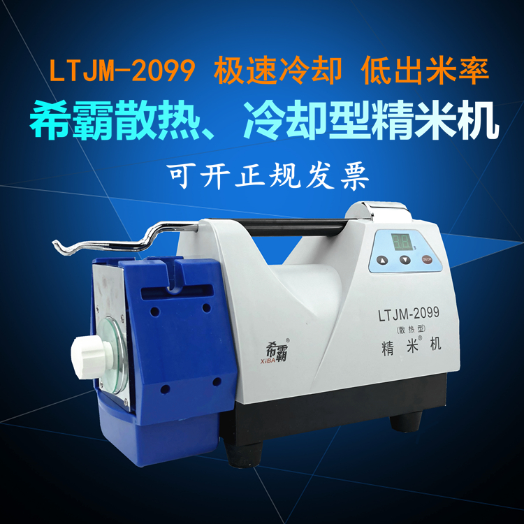 希霸精米机稻谷全自动检验机