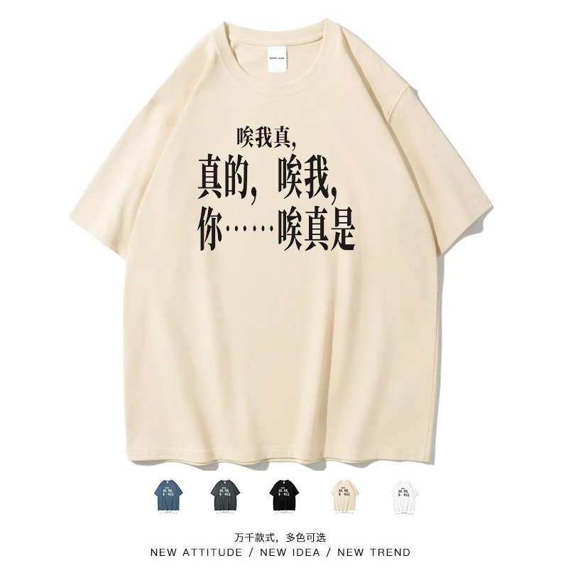 笑卖部『唉,我真的无语了』搞笑文字休闲男女学生短袖T恤夏季潮