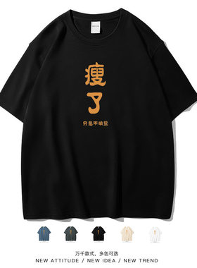 『瘦了，只是不明显』胖子大码