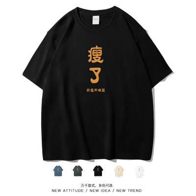 『瘦了，只是不明显』胖子大码