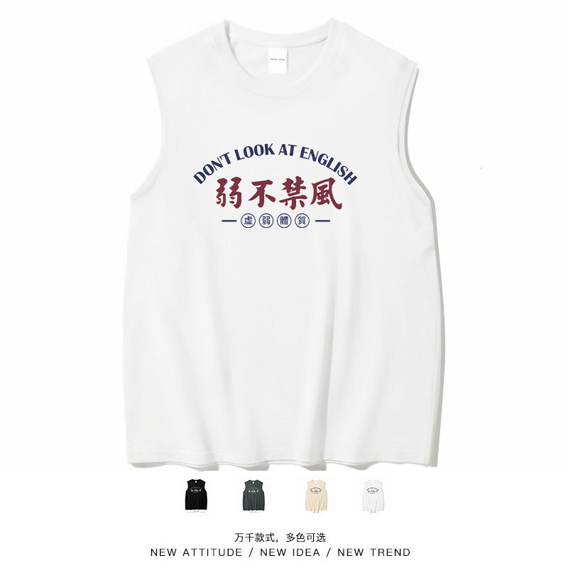 弱不禁风搞笑健身宽肩背心男女