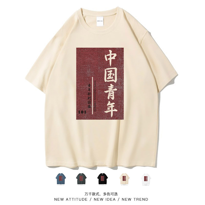 中国青年国潮风班服学生短袖