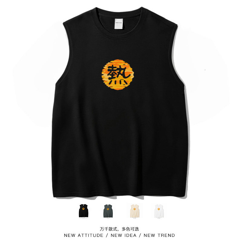好热啊夏天休闲印花大码背心