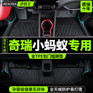 配件大全 TPE汽车改装 奇瑞小蚂蚁EQ1脚垫全包围专用2024款 钟爱版
